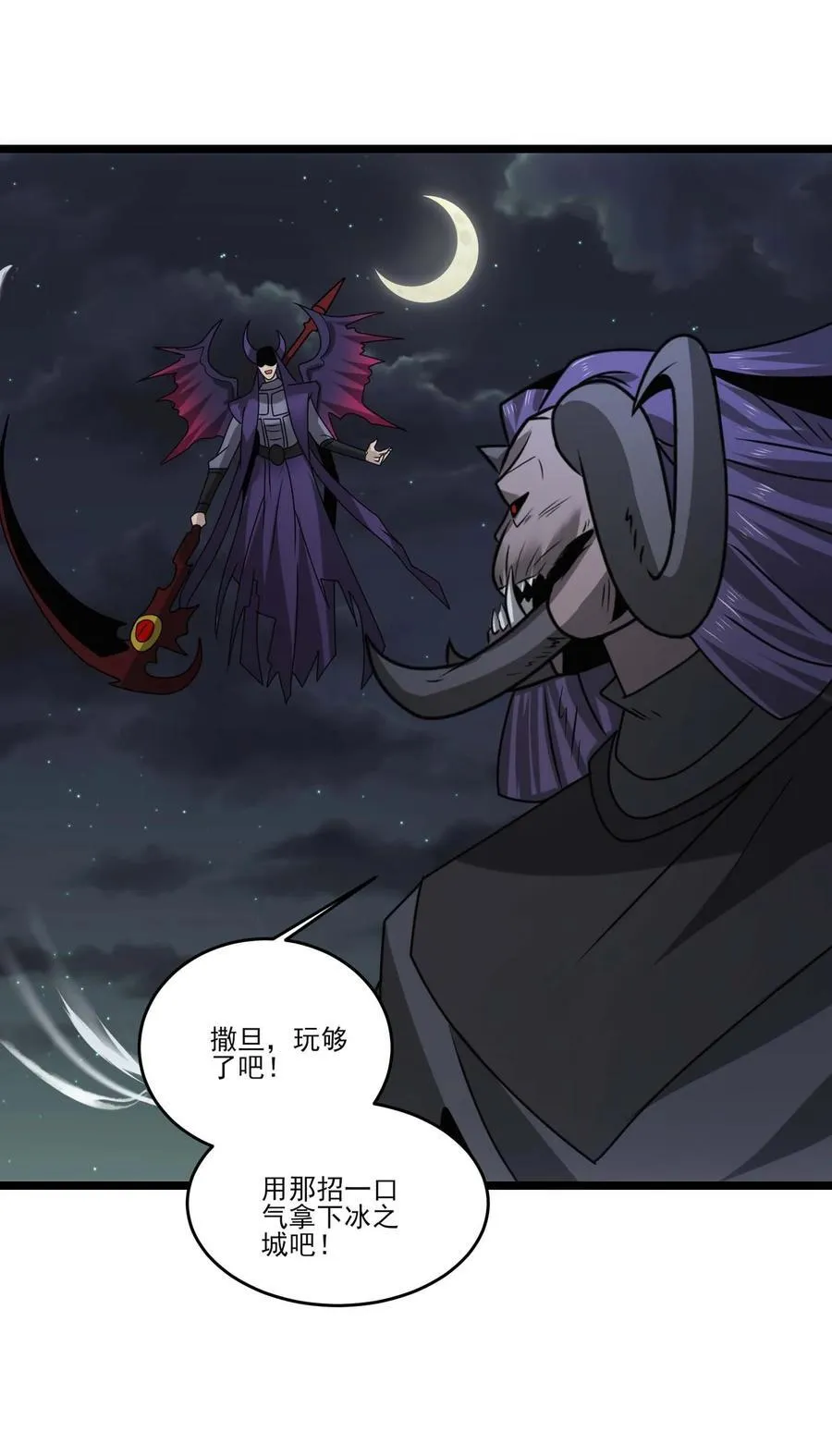 506 领域对撞 第26页