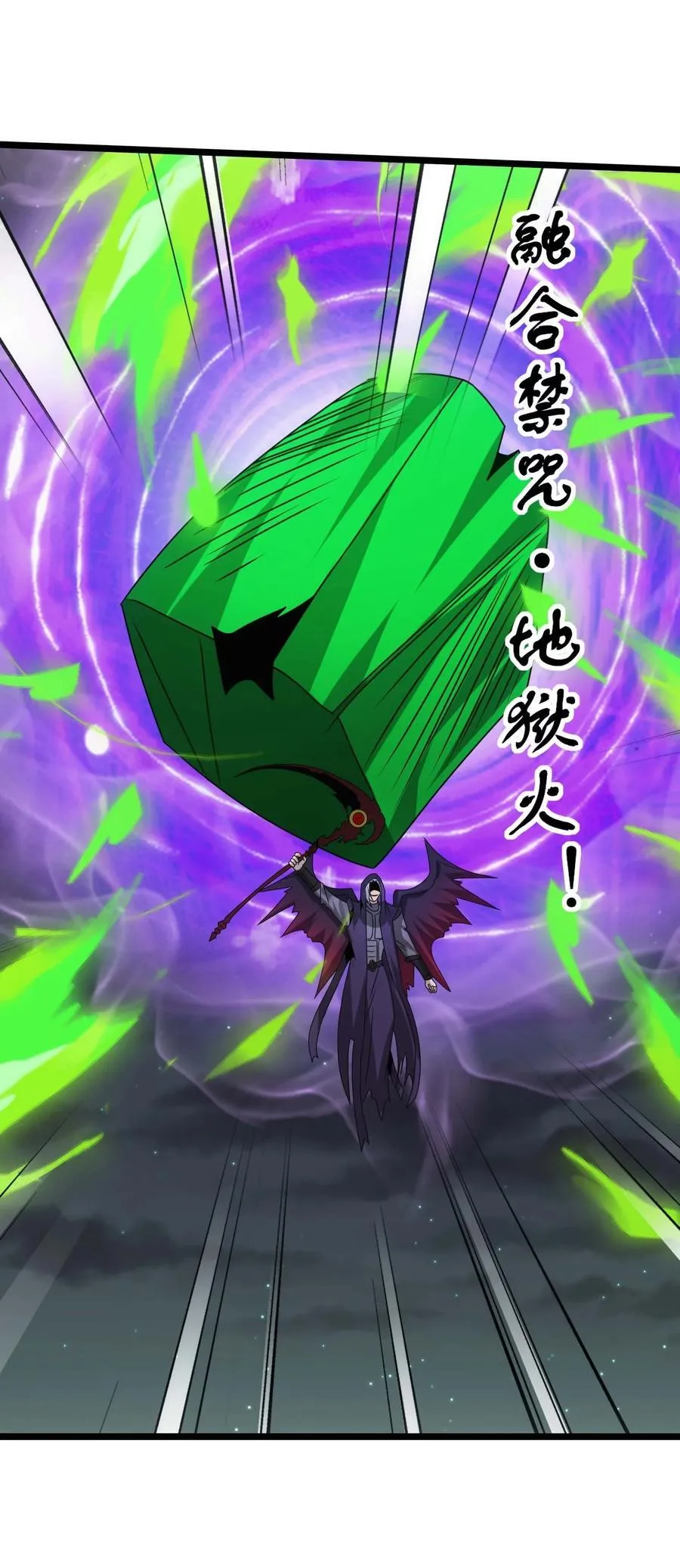506 领域对撞 第28页