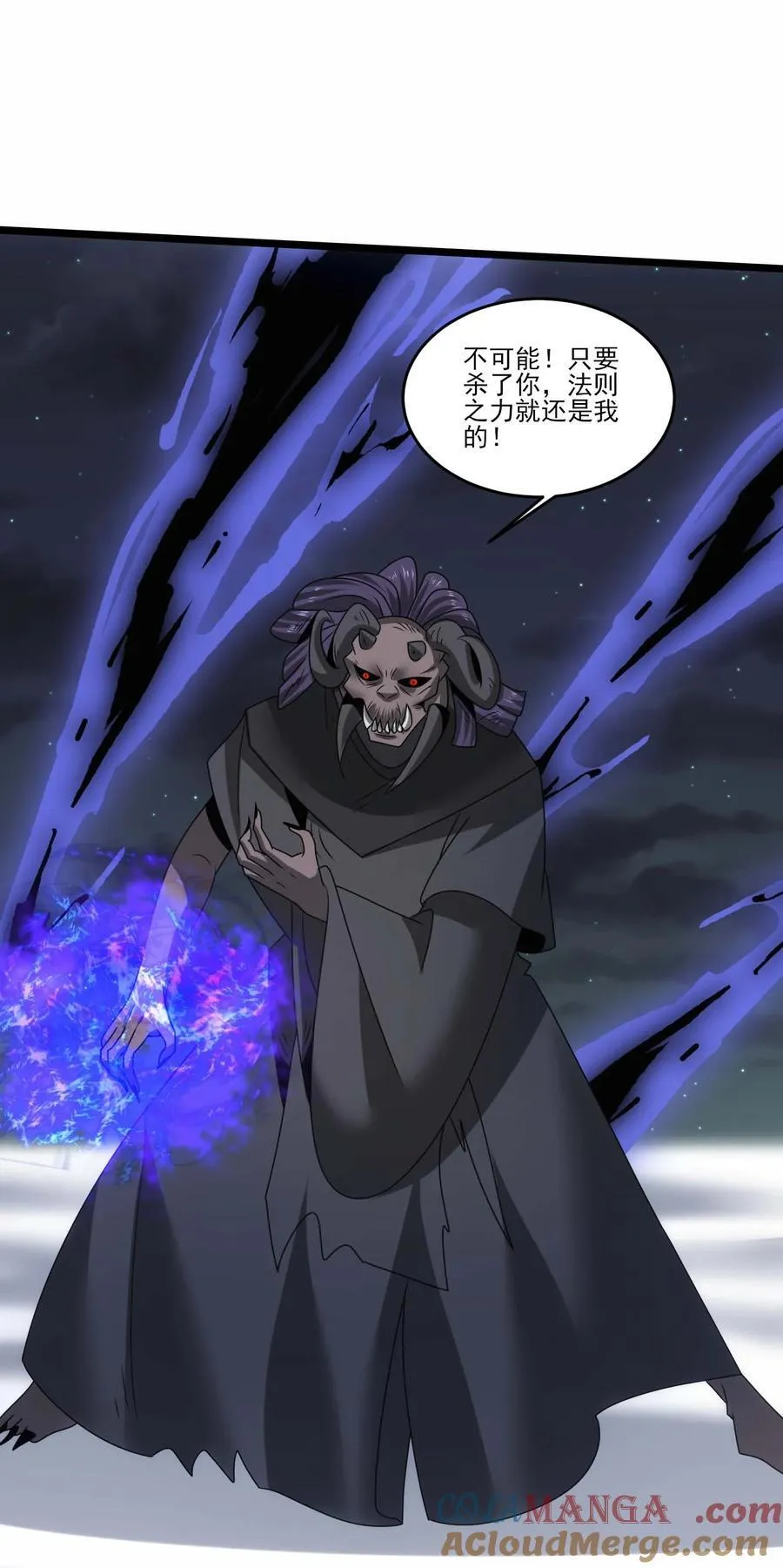 507 奥迈被秒杀？ 第3页
