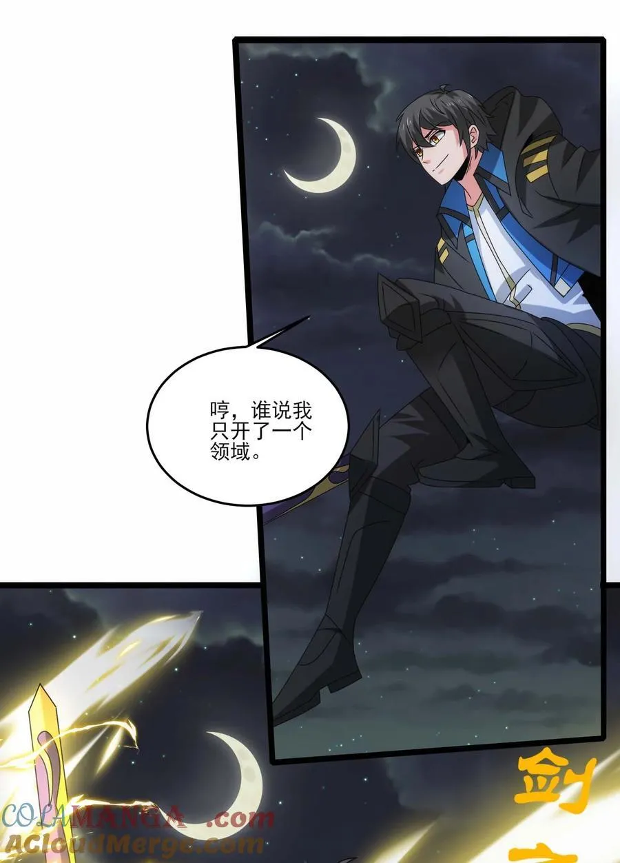 507 奥迈被秒杀？ 第7页