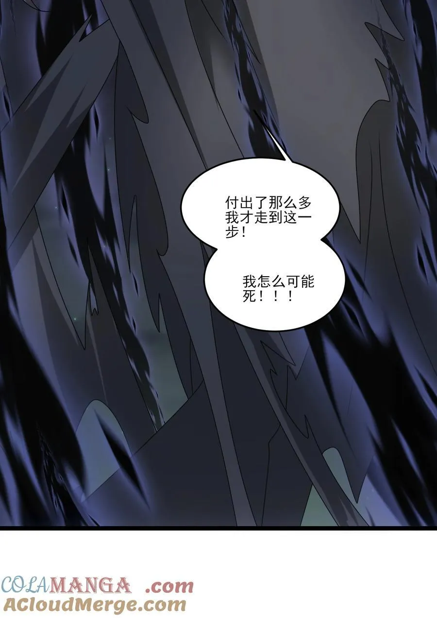 507 奥迈被秒杀？ 第25页