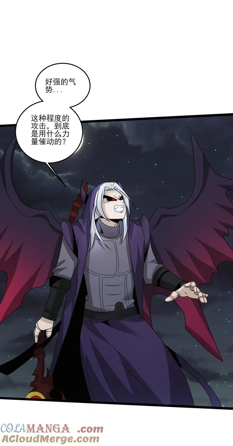 507 奥迈被秒杀？ 第29页