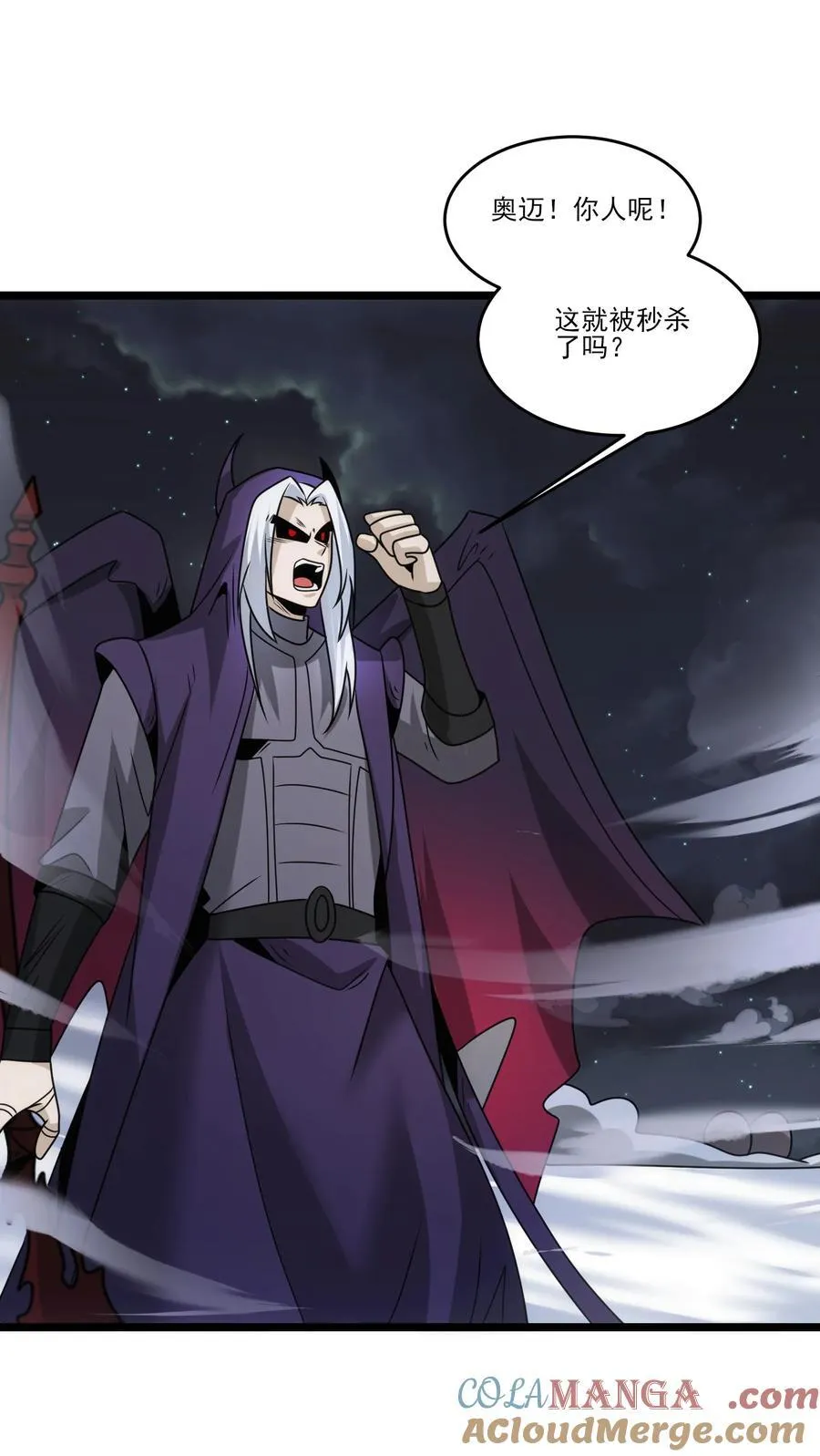 507 奥迈被秒杀？ 第31页