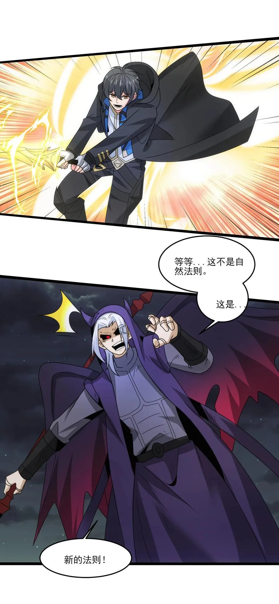 508 最后大招 第8页