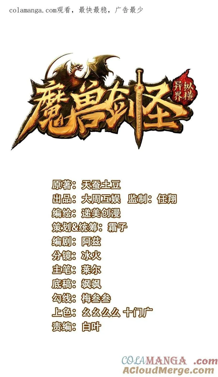 509 火焰法则 第1页