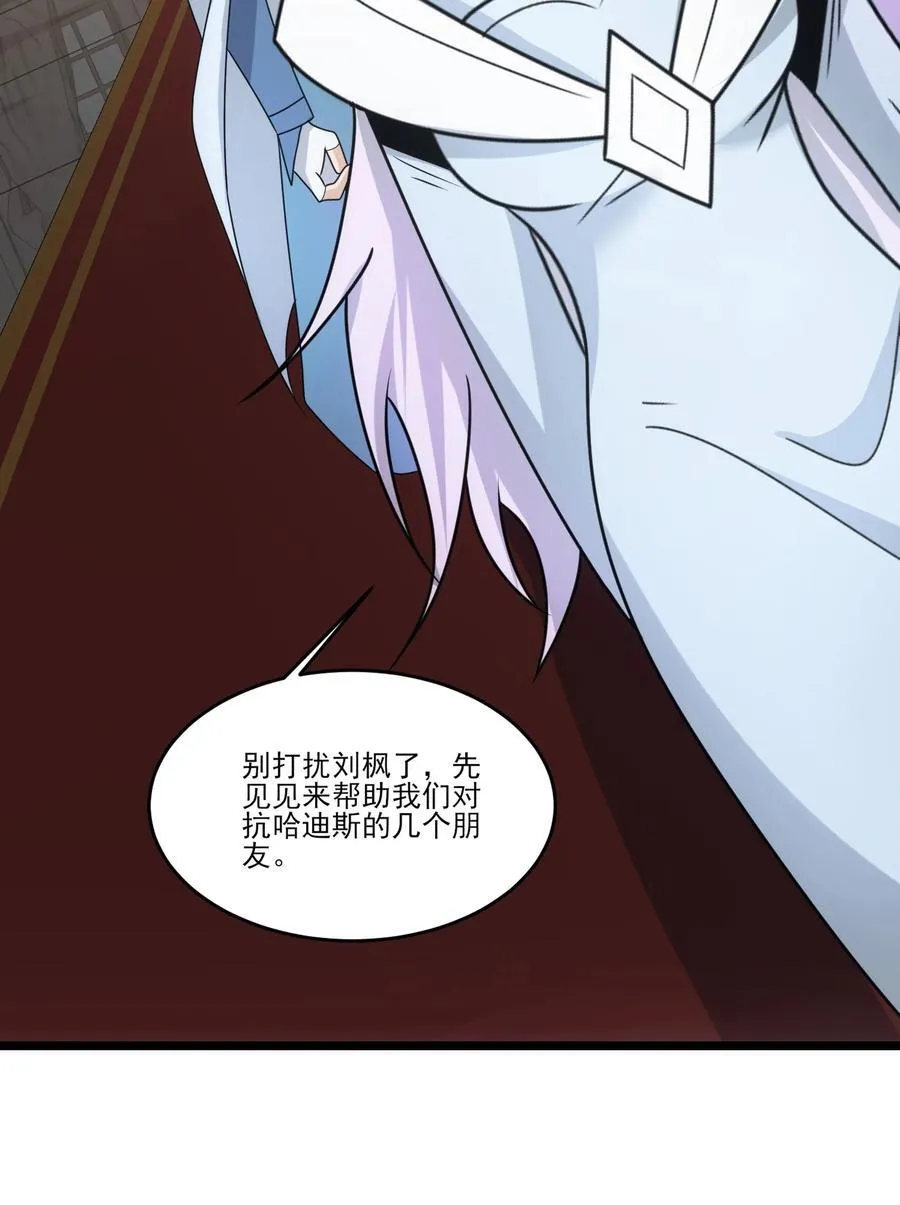 510 炼化火焰法则 第6页