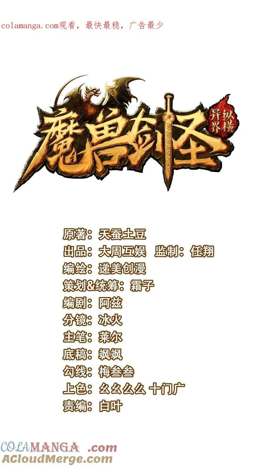 511 奥迈又来了 第1页