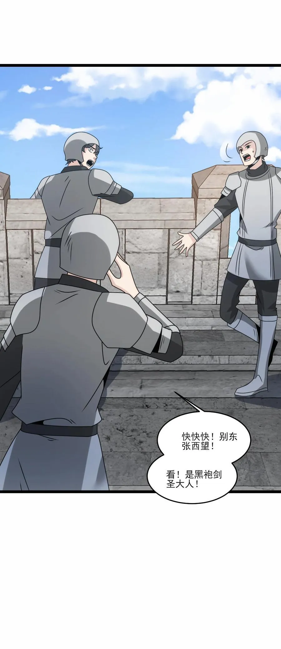 511 奥迈又来了 第18页
