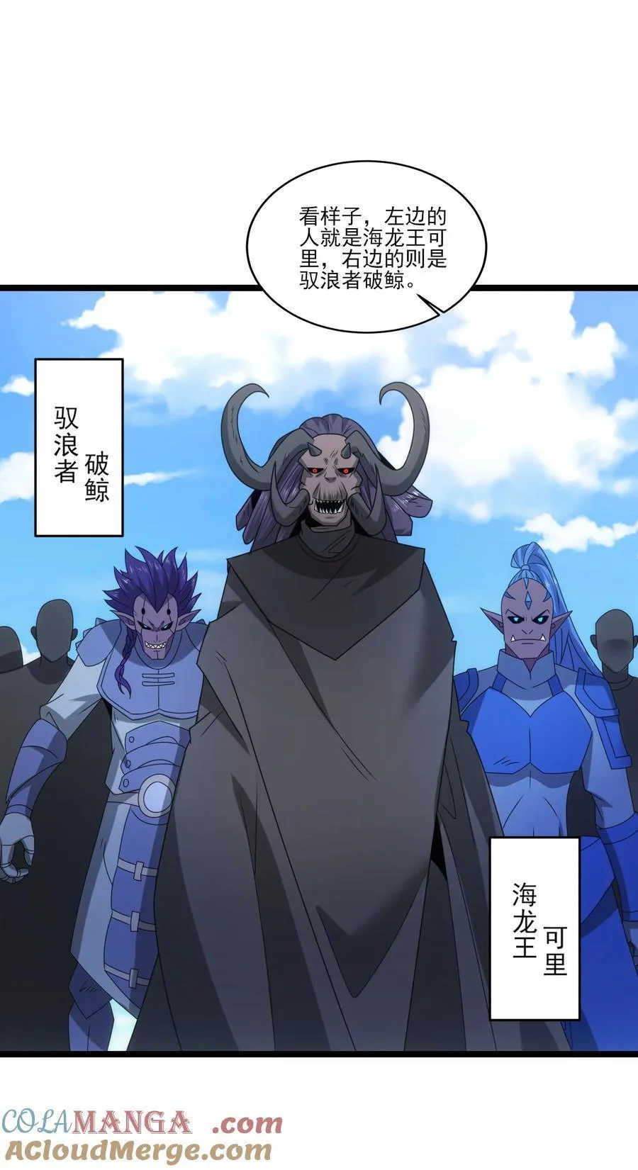 511 奥迈又来了 第25页