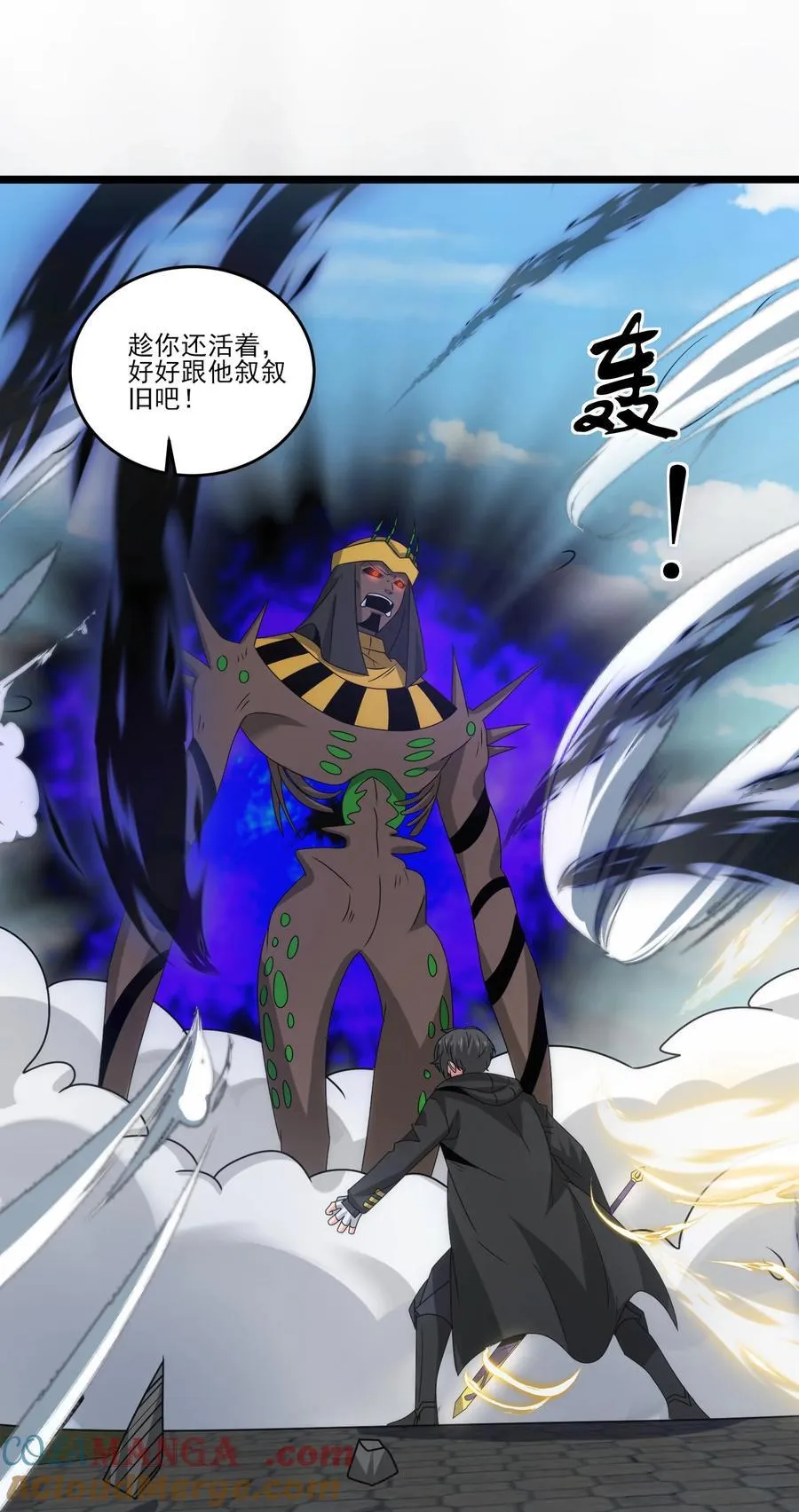 511 奥迈又来了 第33页