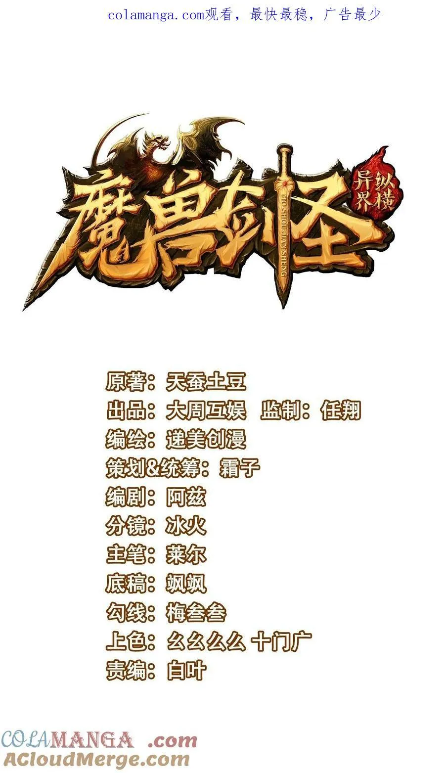 512 复活的赫尔巴 第1页
