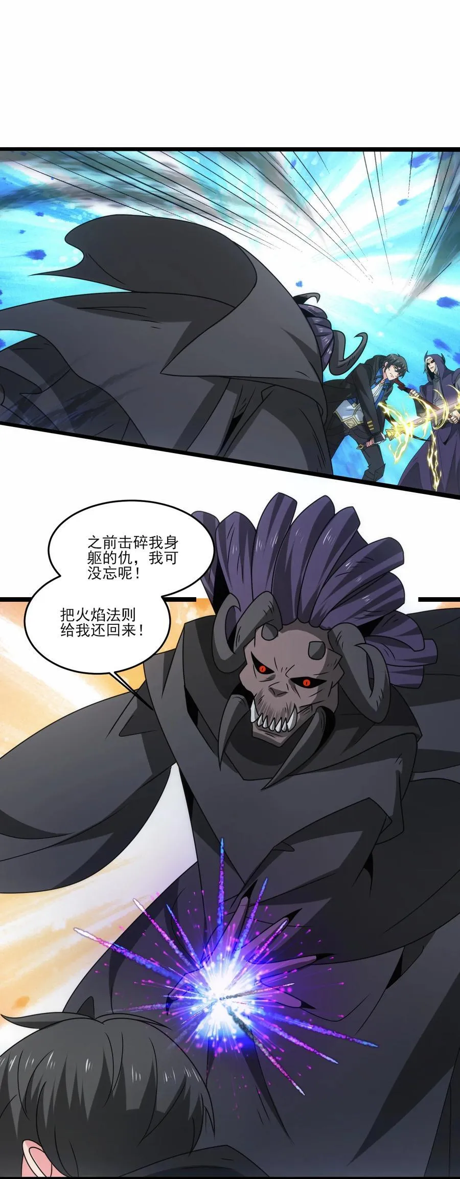 512 复活的赫尔巴 第10页