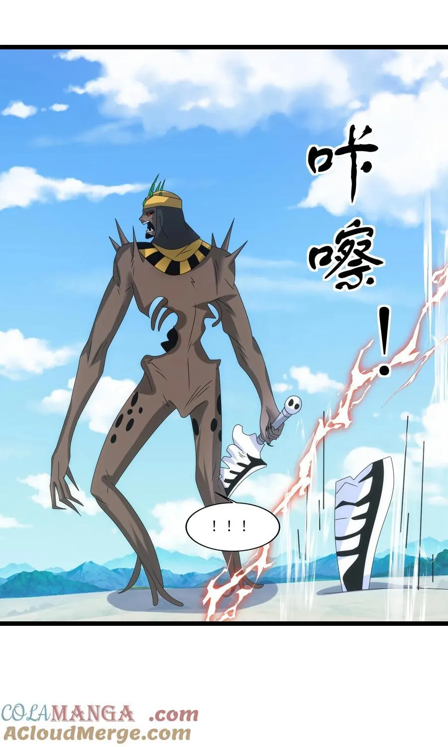 512 复活的赫尔巴 第23页