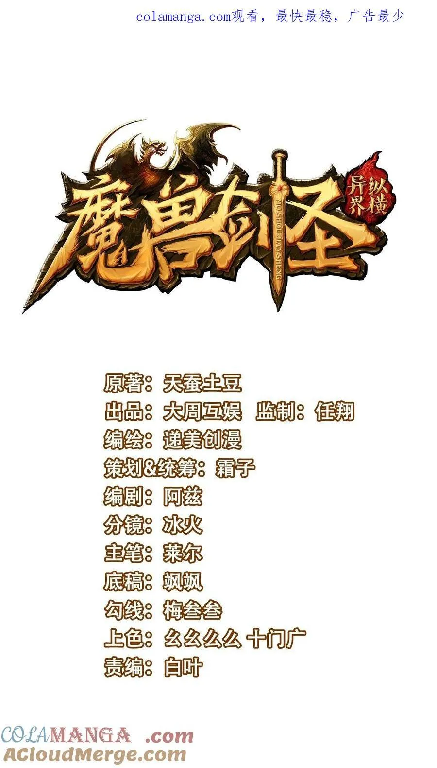 513 邪恶阵法 第1页