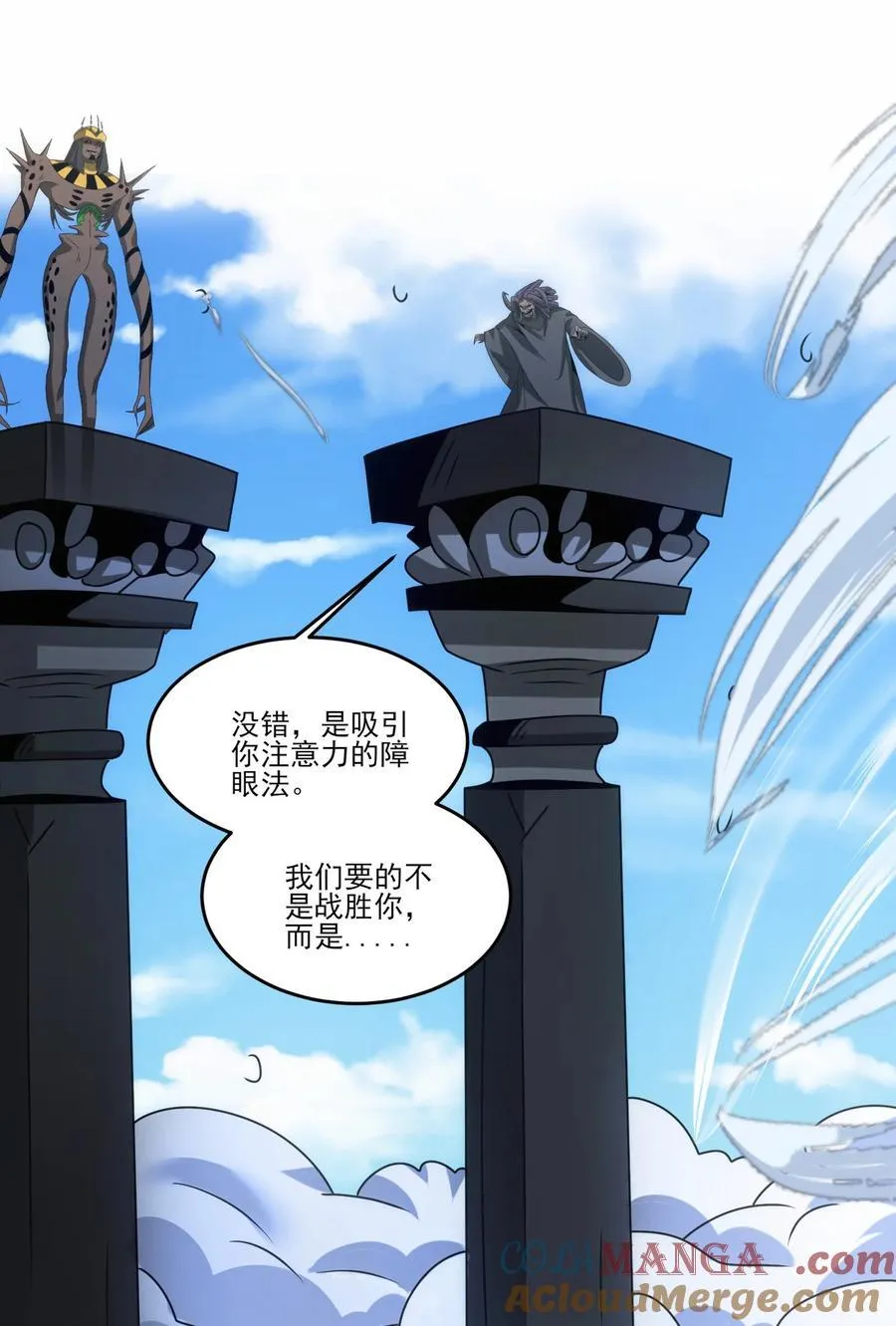 513 邪恶阵法 第3页
