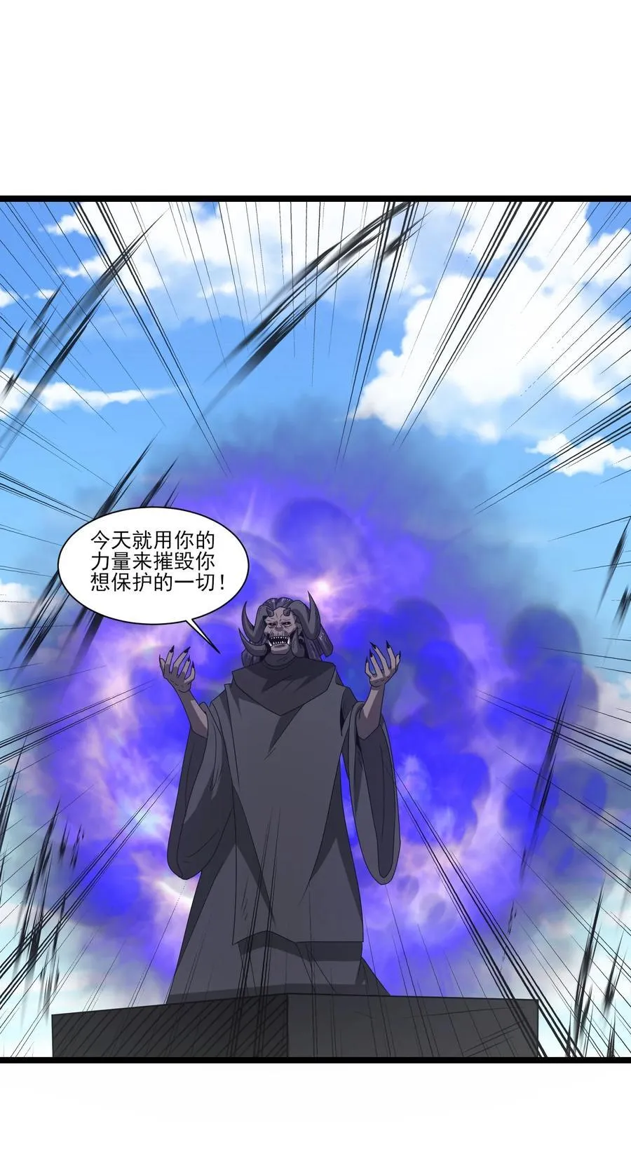 513 邪恶阵法 第12页