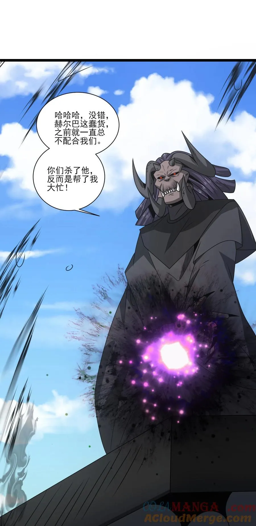 513 邪恶阵法 第19页