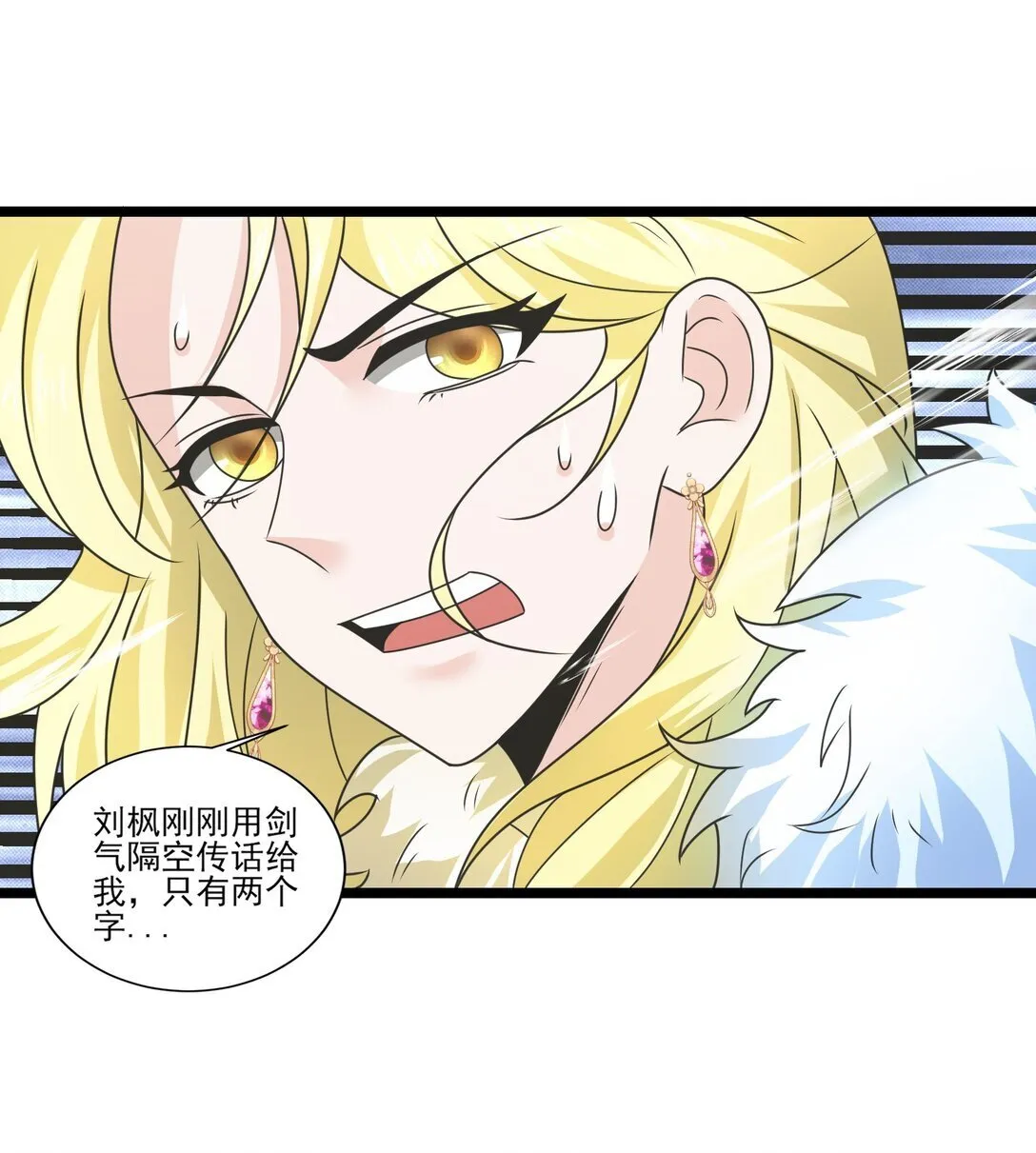 514 进攻！进攻！ 第5页