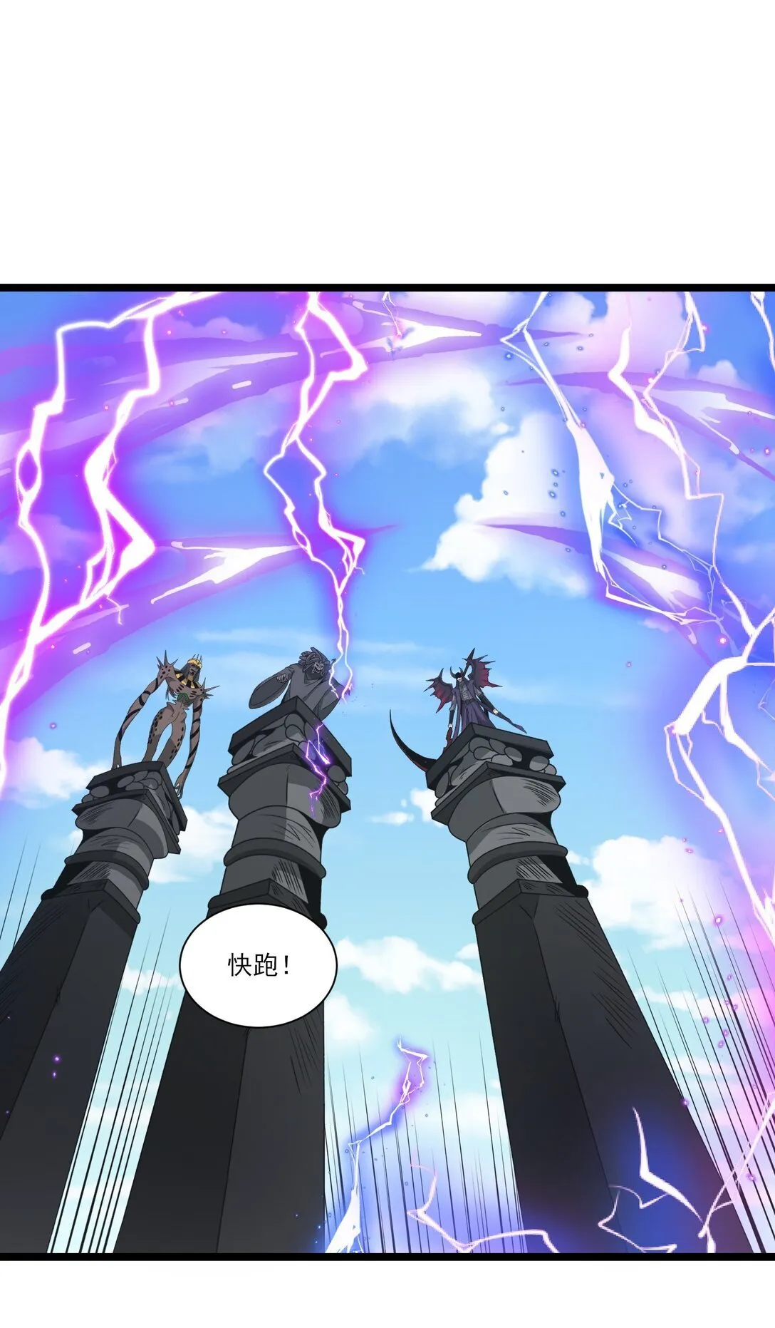 514 进攻！进攻！ 第6页
