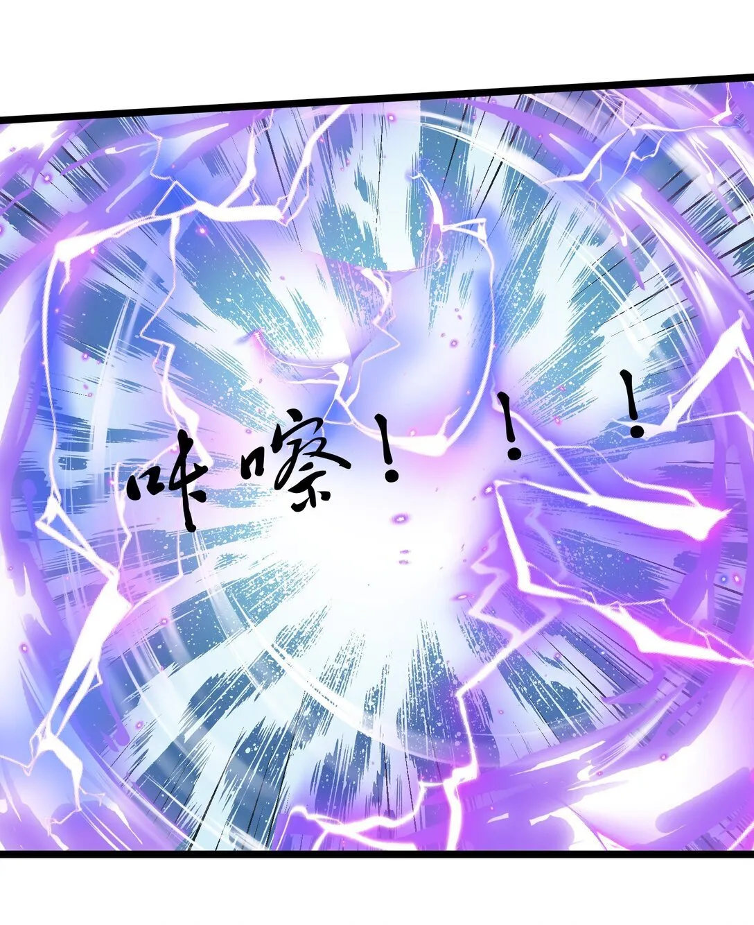 514 进攻！进攻！ 第7页