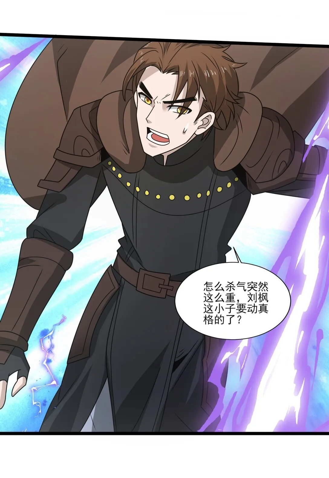 514 进攻！进攻！ 第8页