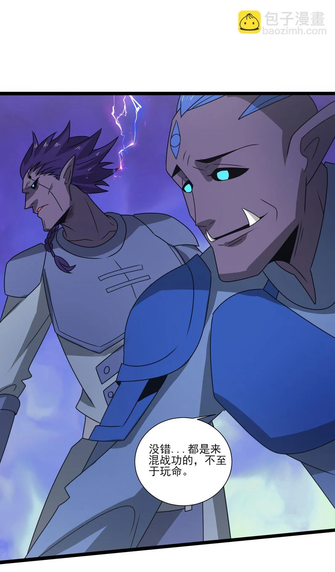 514 进攻！进攻！ 第10页