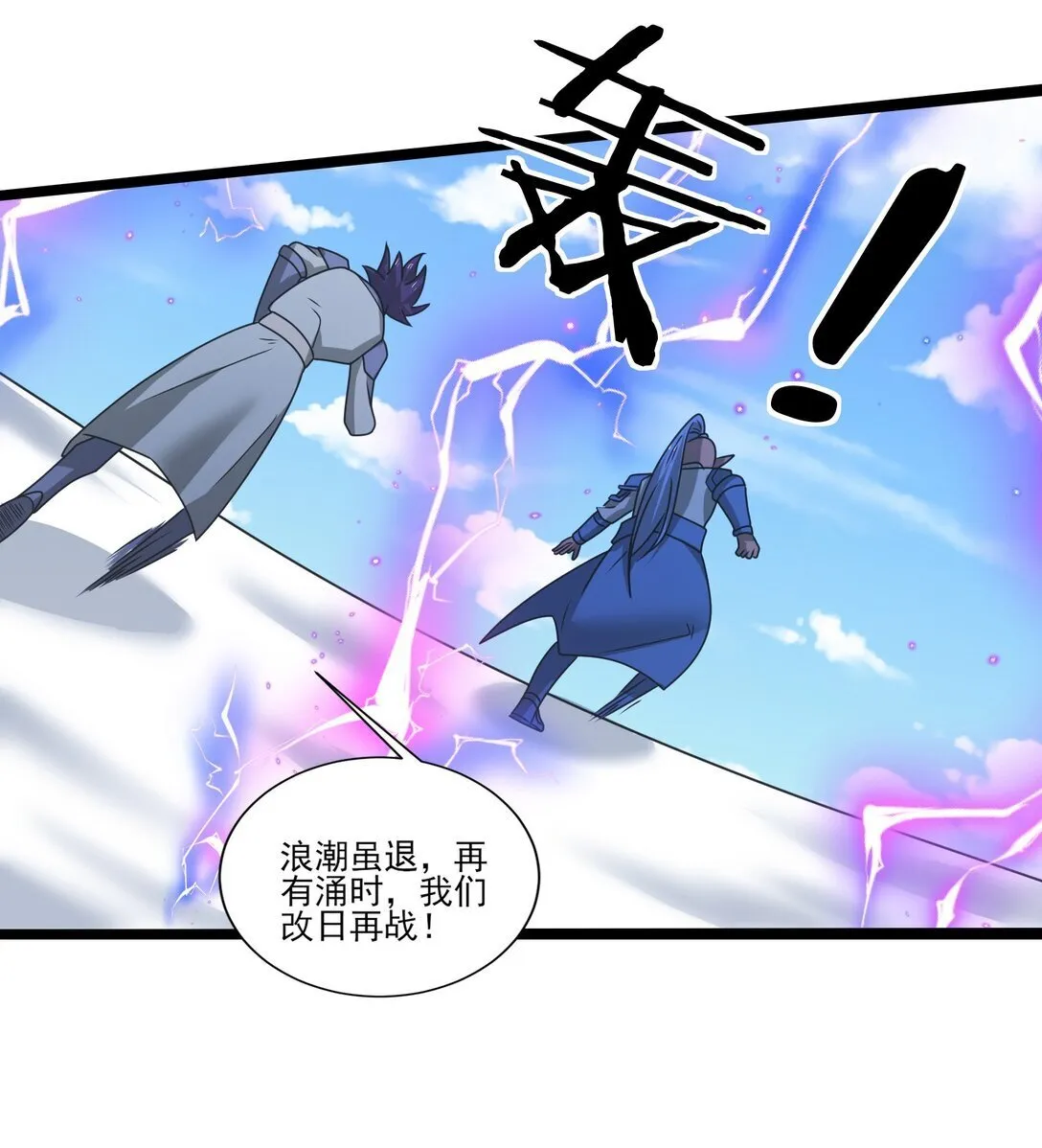 514 进攻！进攻！ 第11页