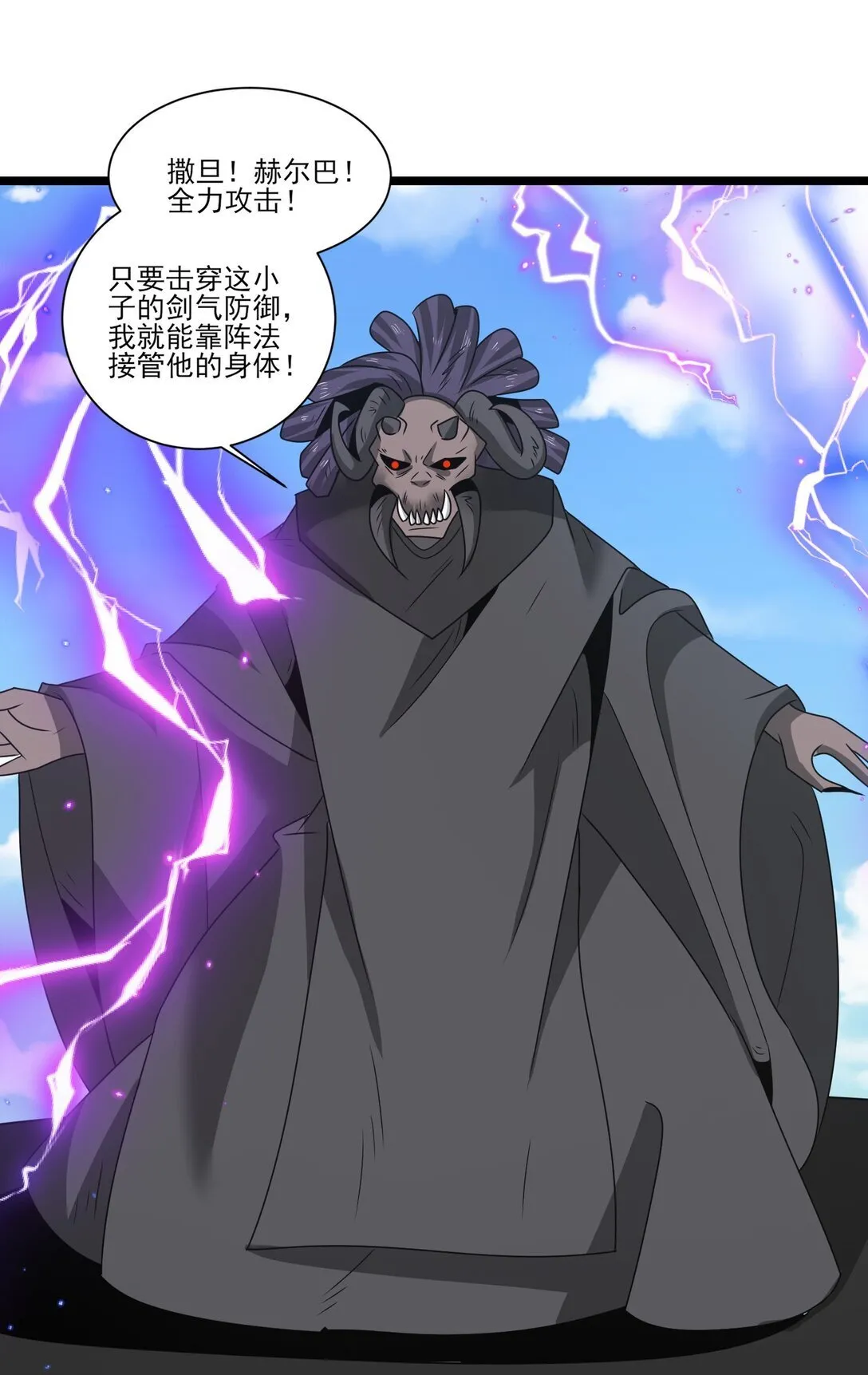 514 进攻！进攻！ 第13页