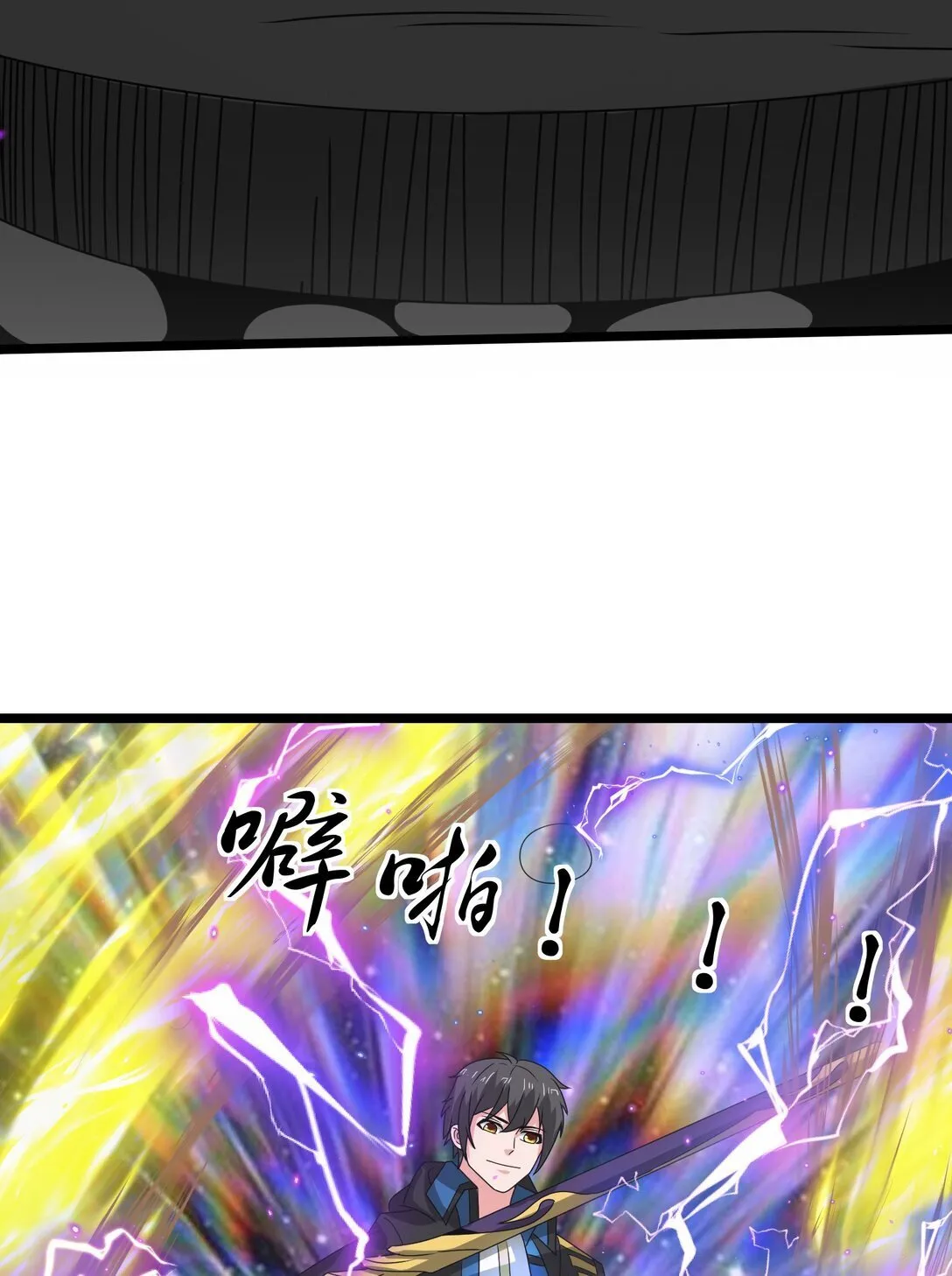 514 进攻！进攻！ 第14页