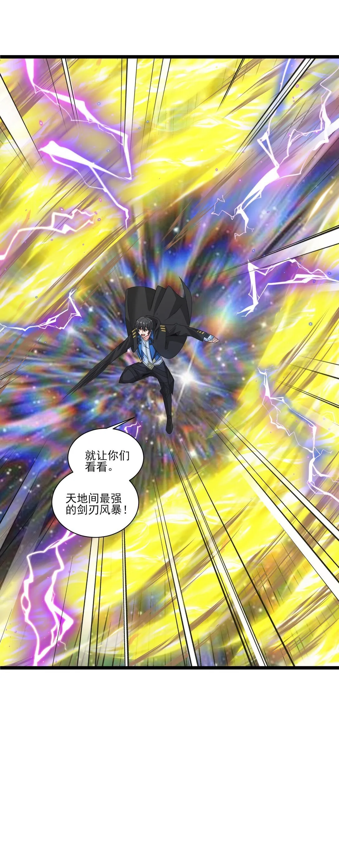 514 进攻！进攻！ 第16页