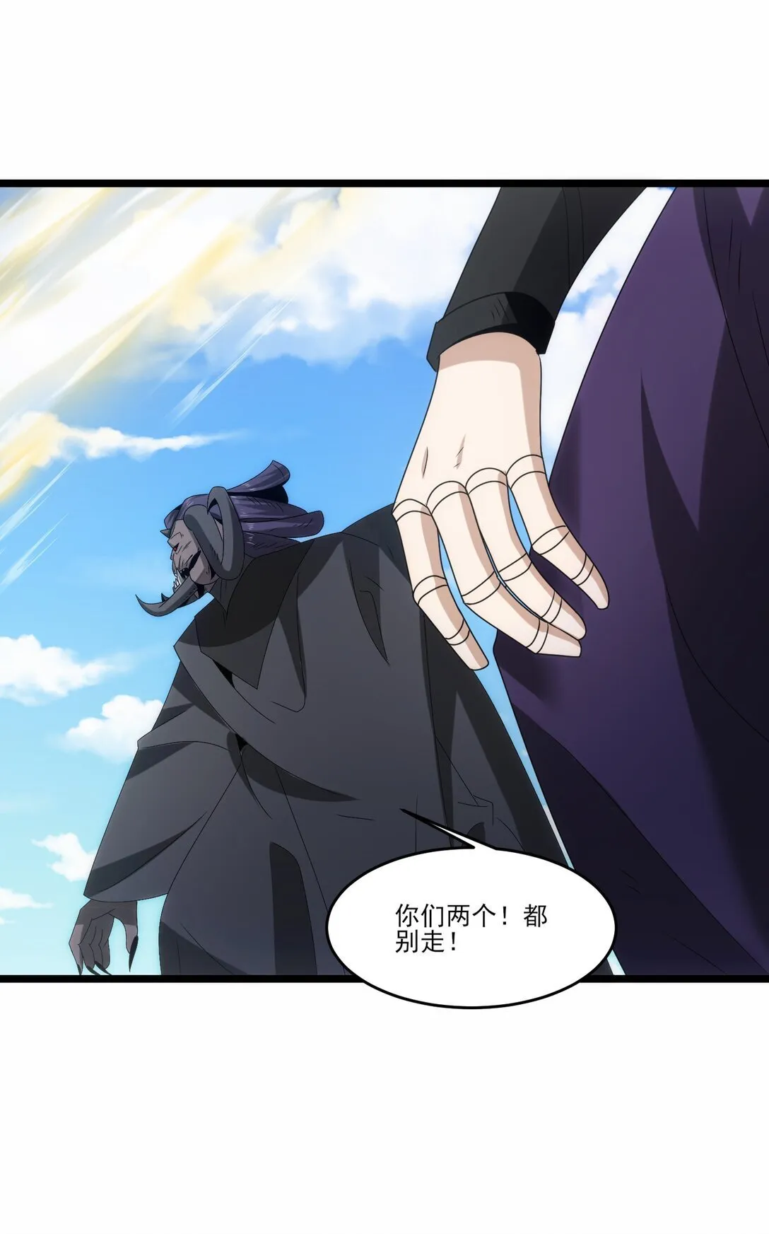 514 进攻！进攻！ 第18页