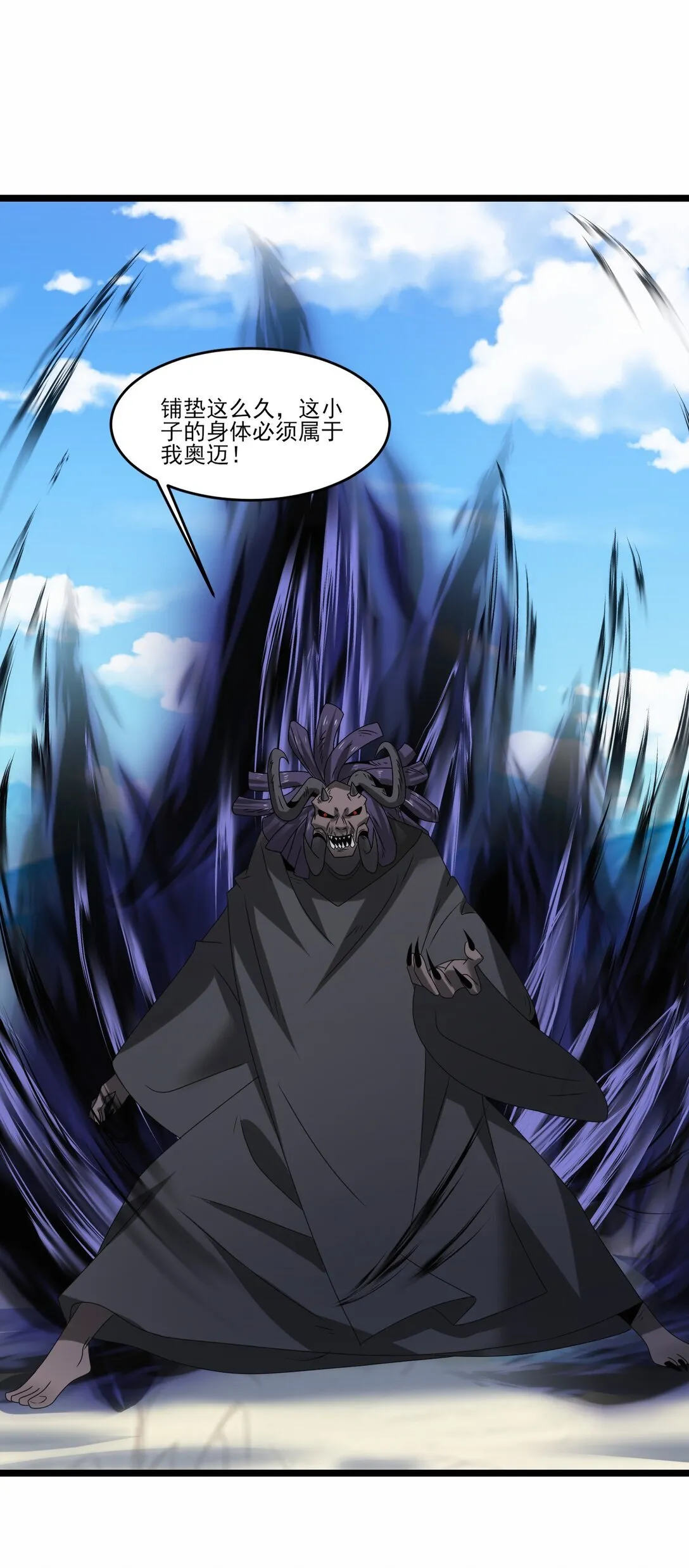 514 进攻！进攻！ 第19页