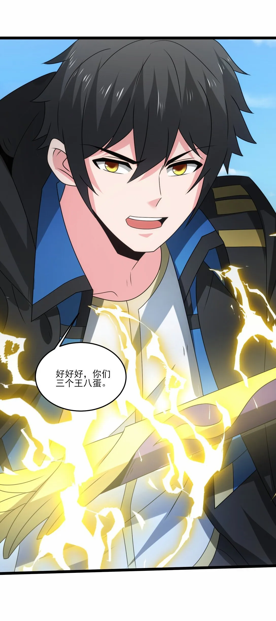 514 进攻！进攻！ 第20页
