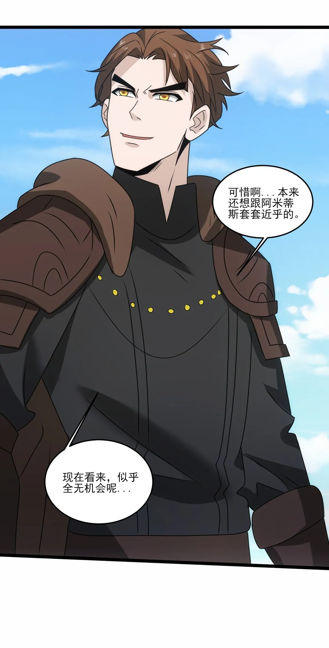 514 进攻！进攻！ 第25页