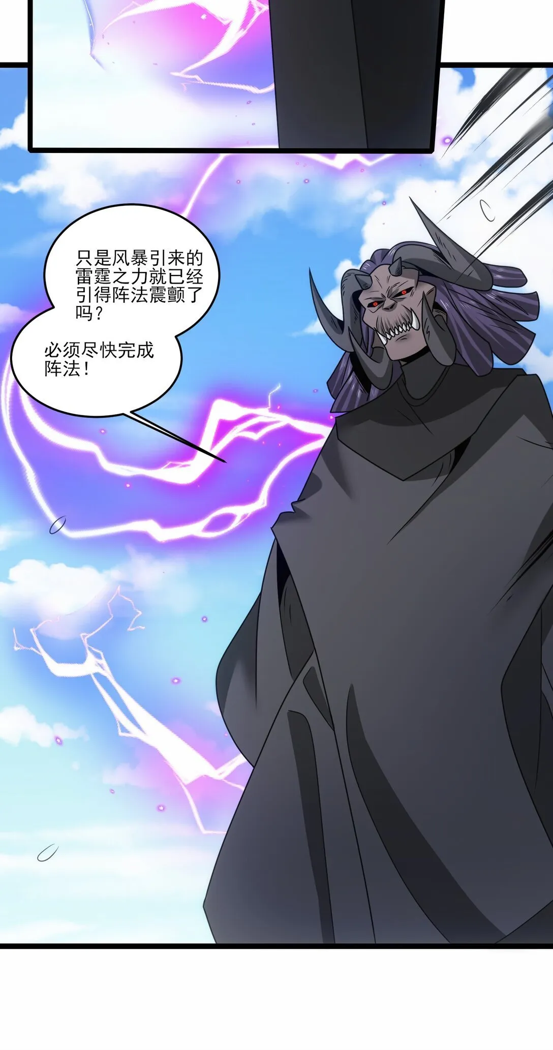 514 进攻！进攻！ 第28页