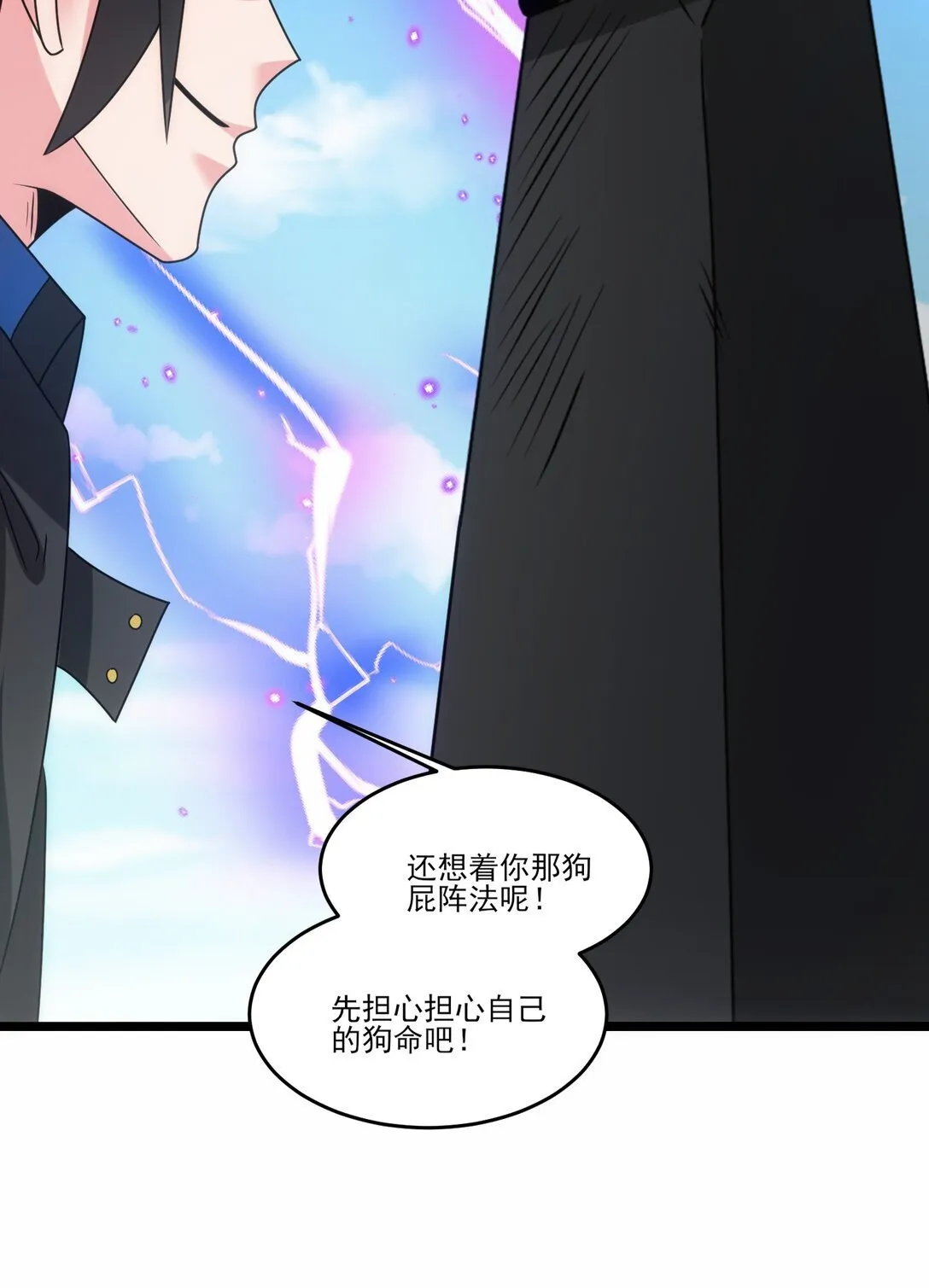 514 进攻！进攻！ 第30页
