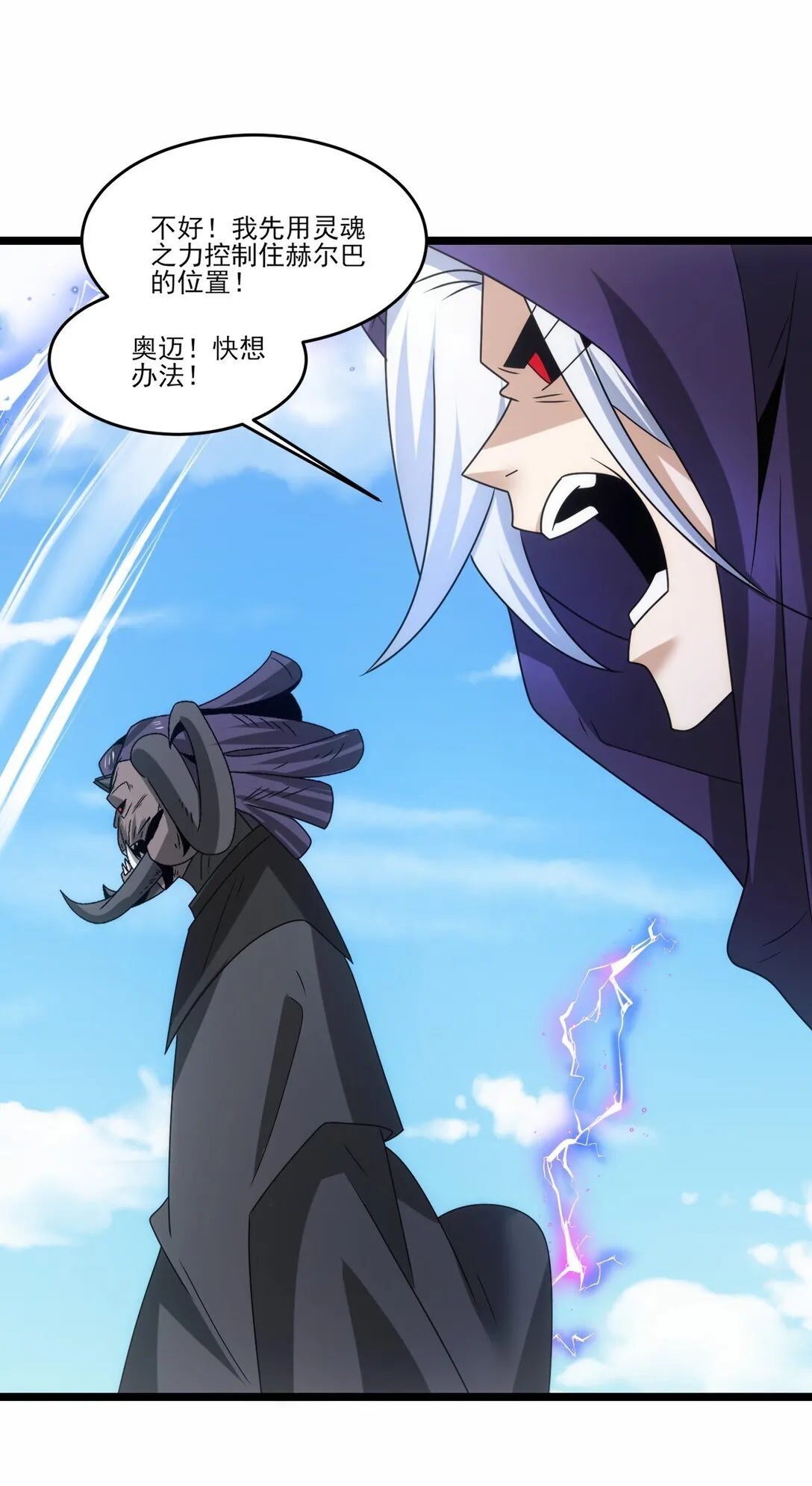 514 进攻！进攻！ 第33页