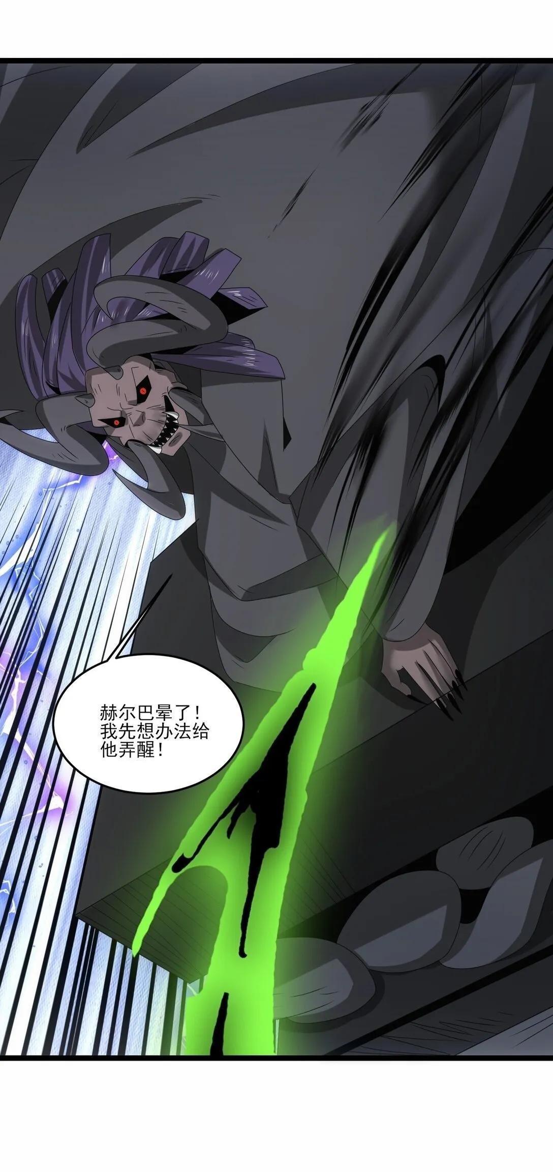 514 进攻！进攻！ 第34页