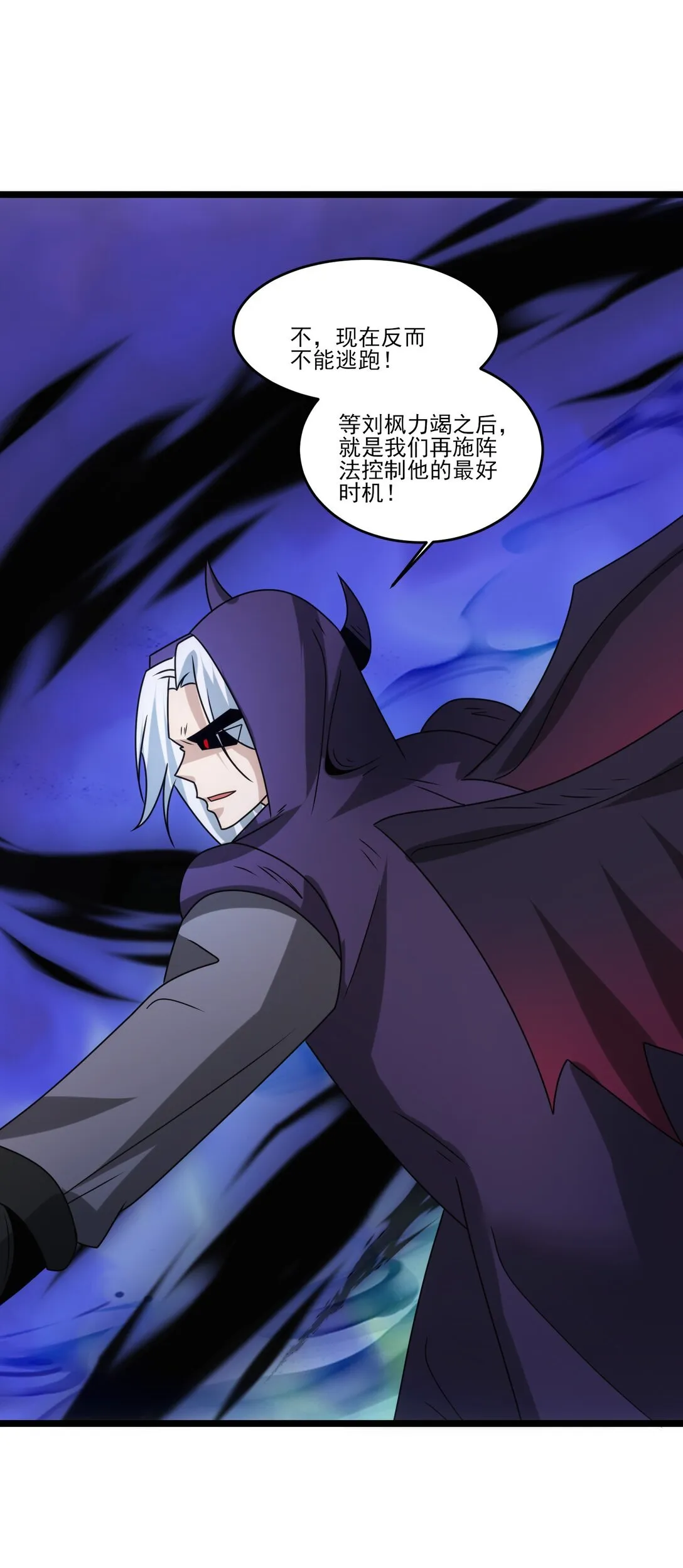 515 火焰剑刃风暴 第11页