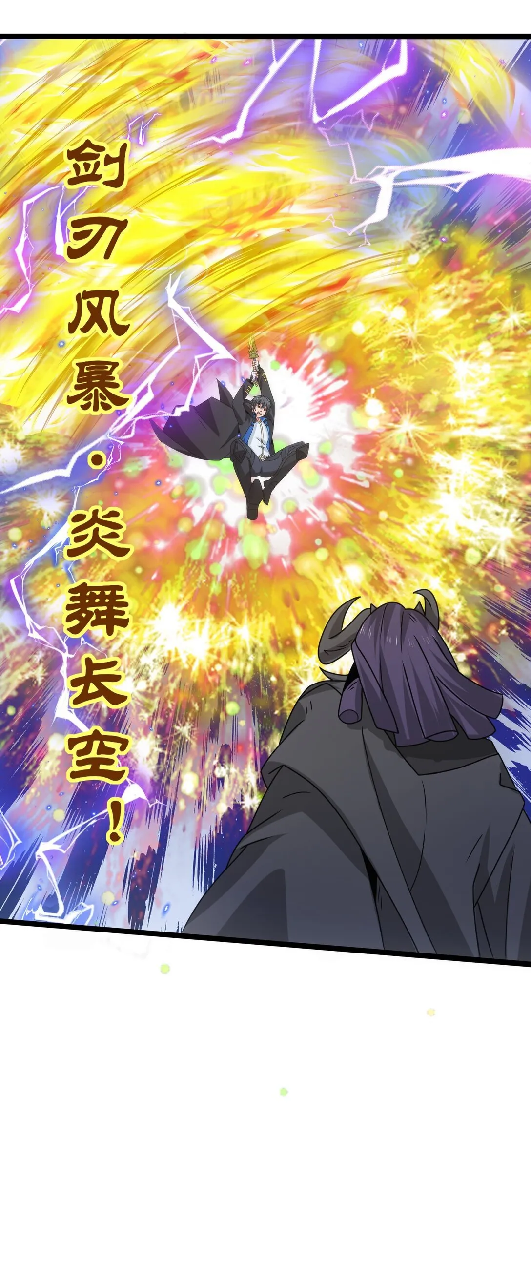 515 火焰剑刃风暴 第19页