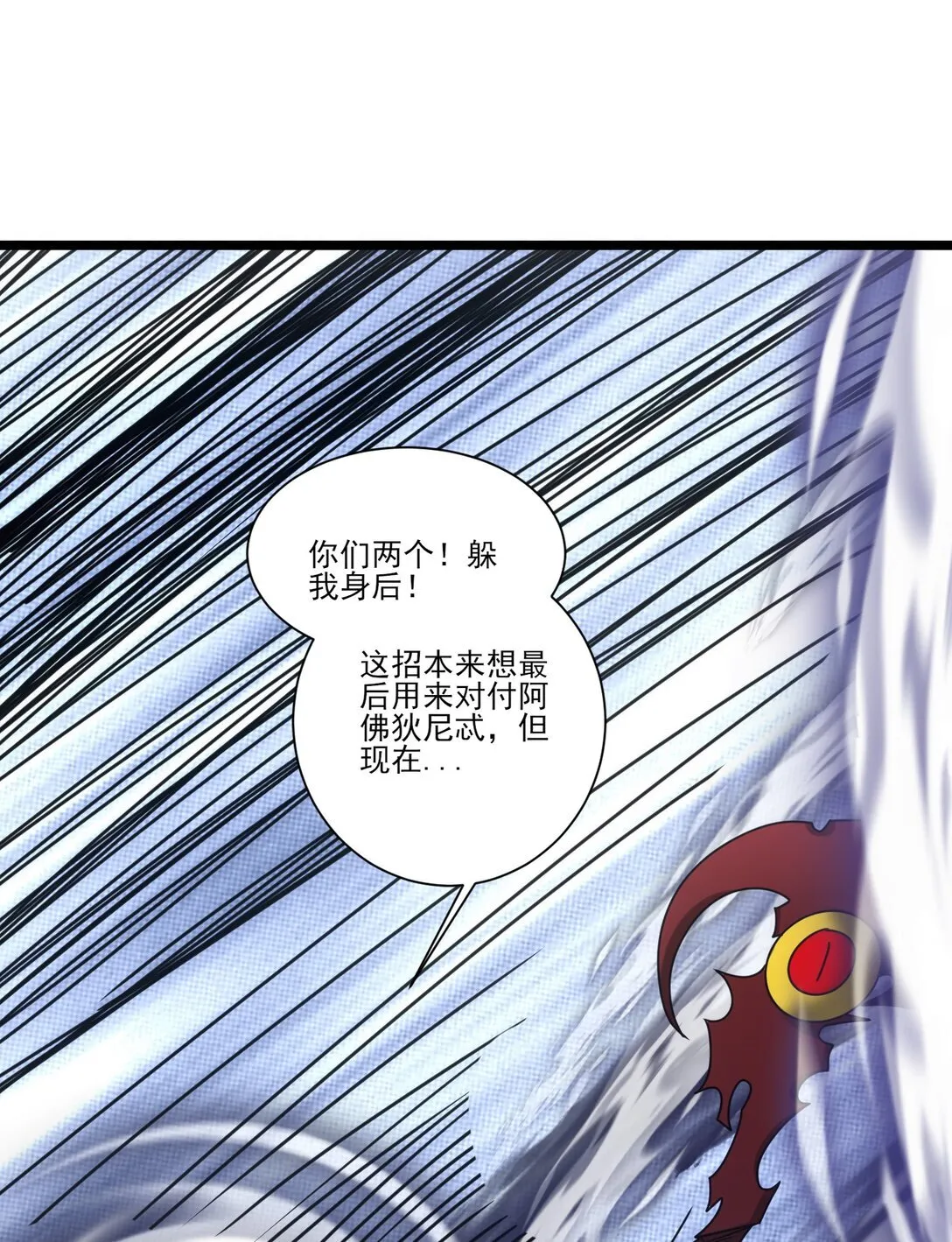 515 火焰剑刃风暴 第24页