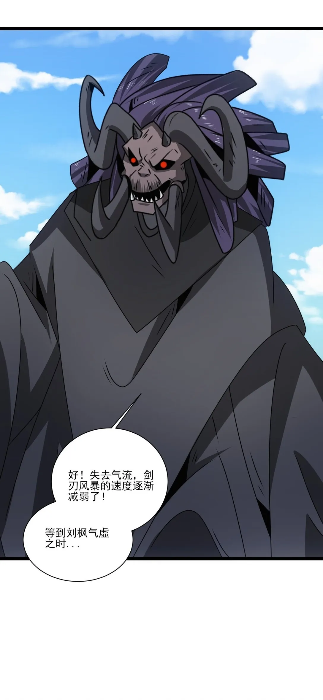 515 火焰剑刃风暴 第29页