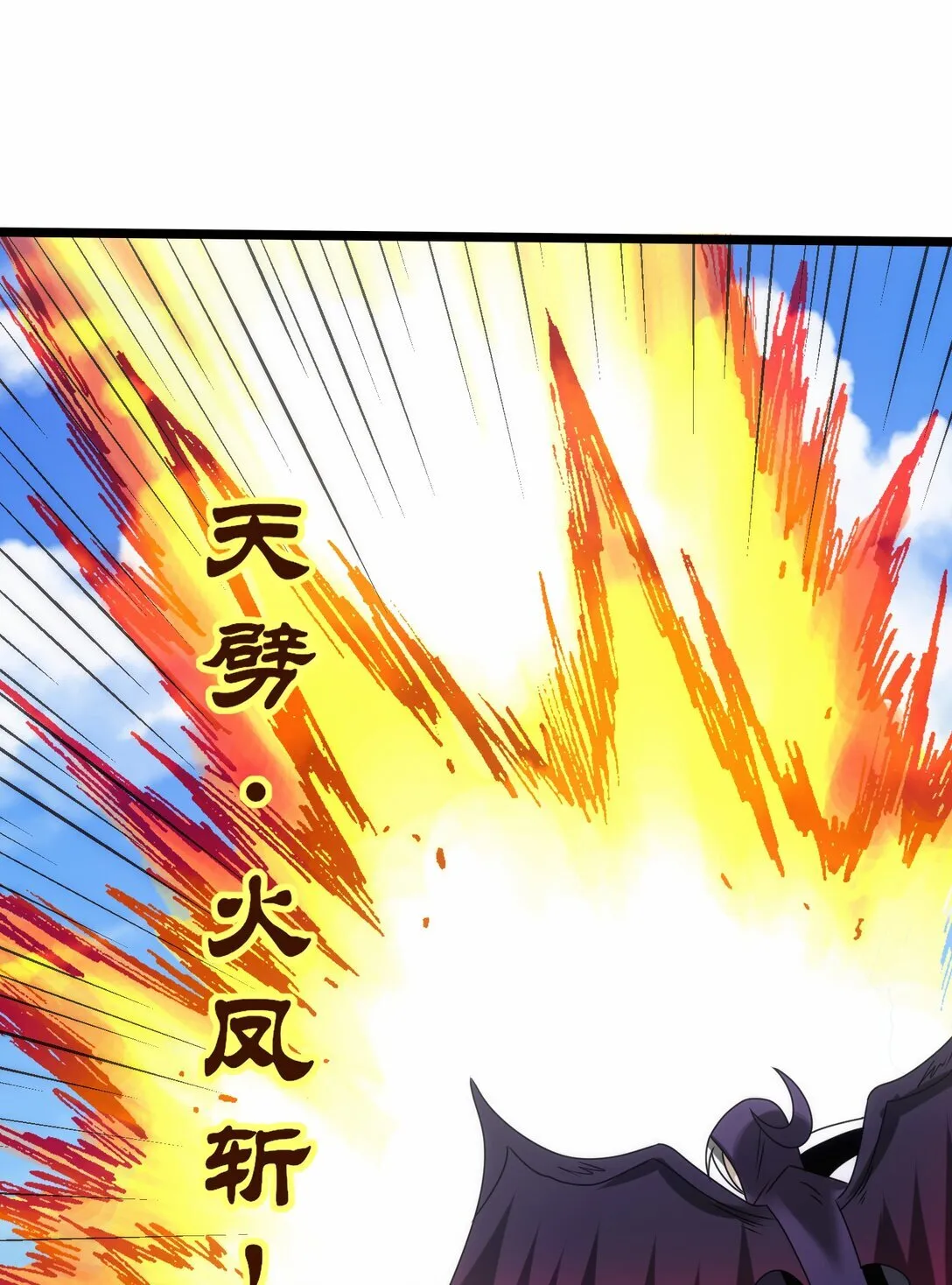 515 火焰剑刃风暴 第33页
