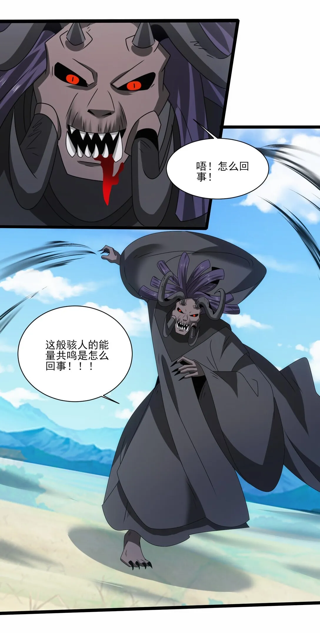 516 五日神战 第4页