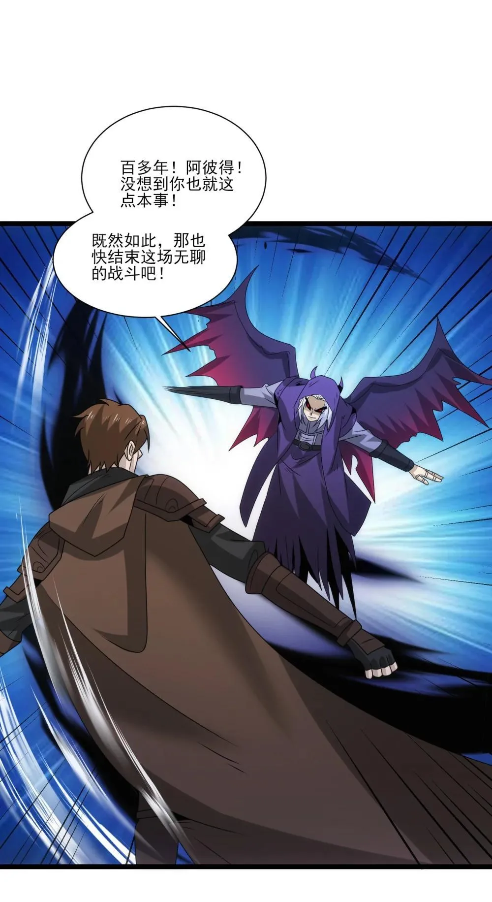 518 第一战 二 第4页