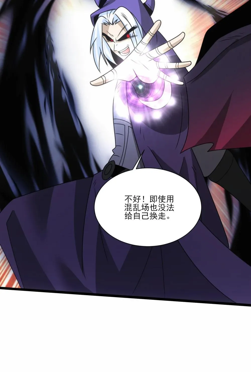 518 第一战 二 第11页