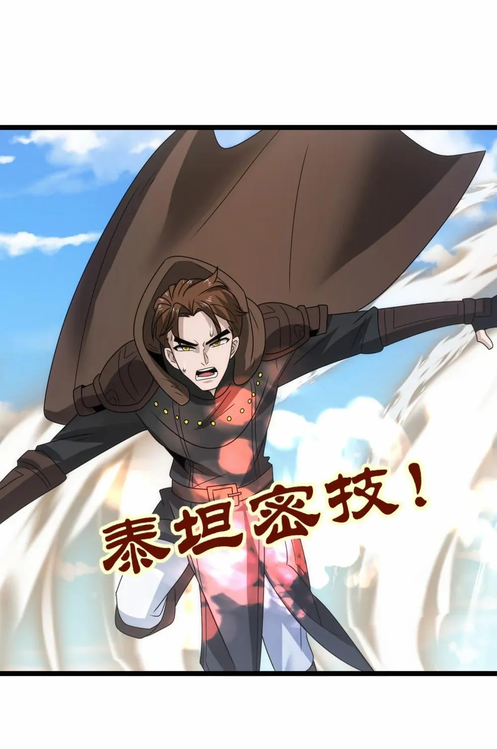 518 第一战 二 第12页