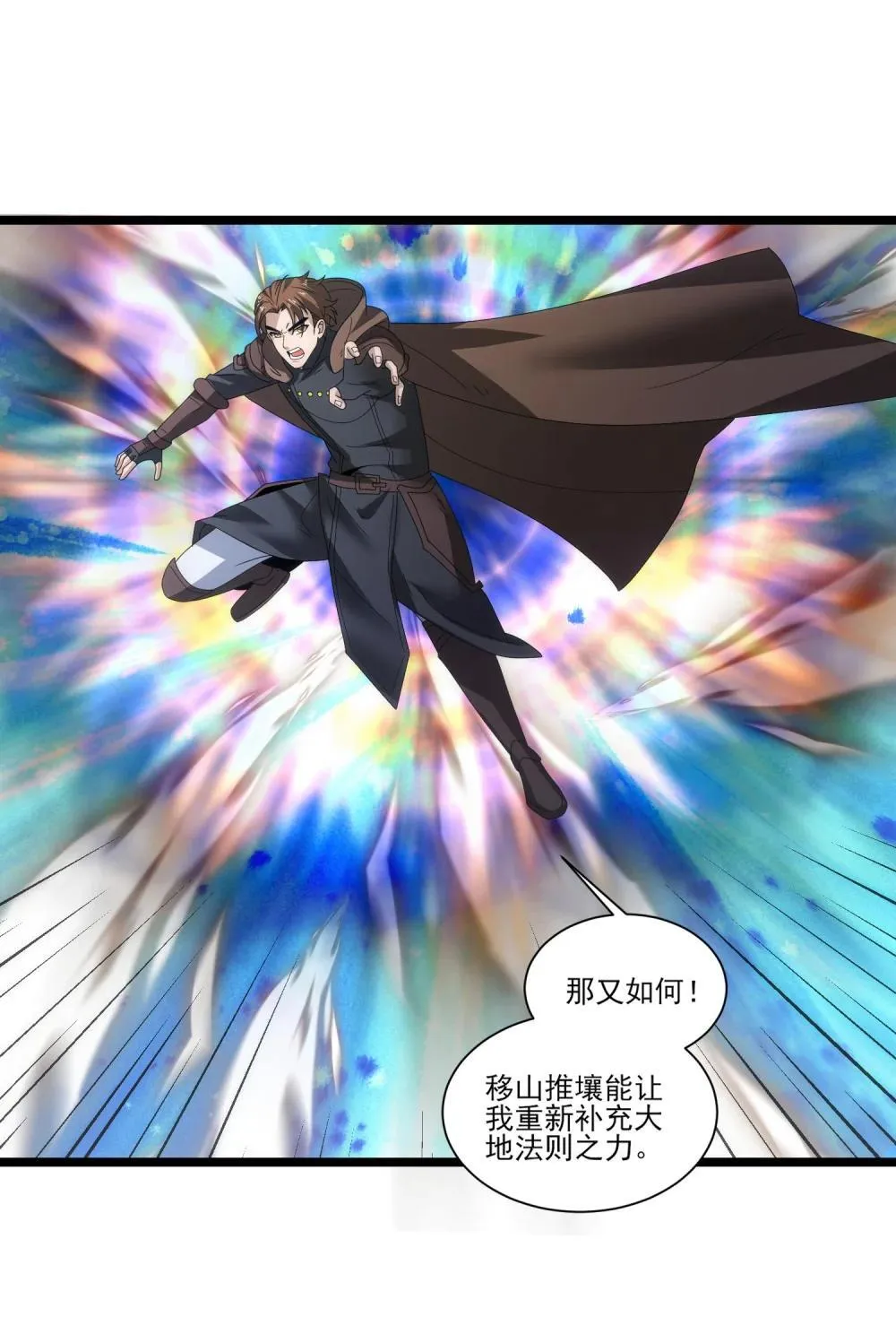 518 第一战 二 第19页
