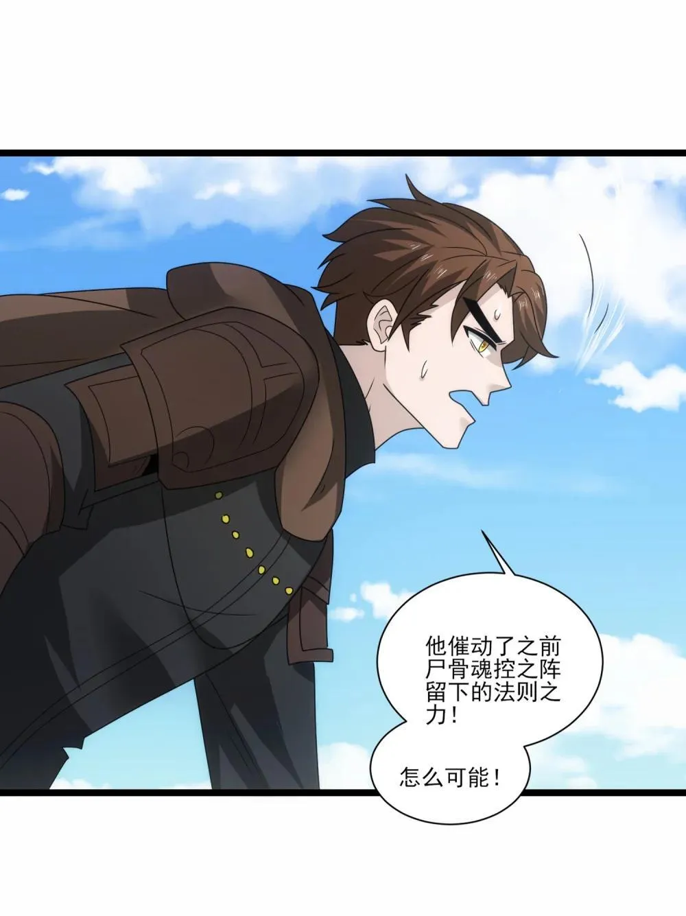 518 第一战 二 第25页