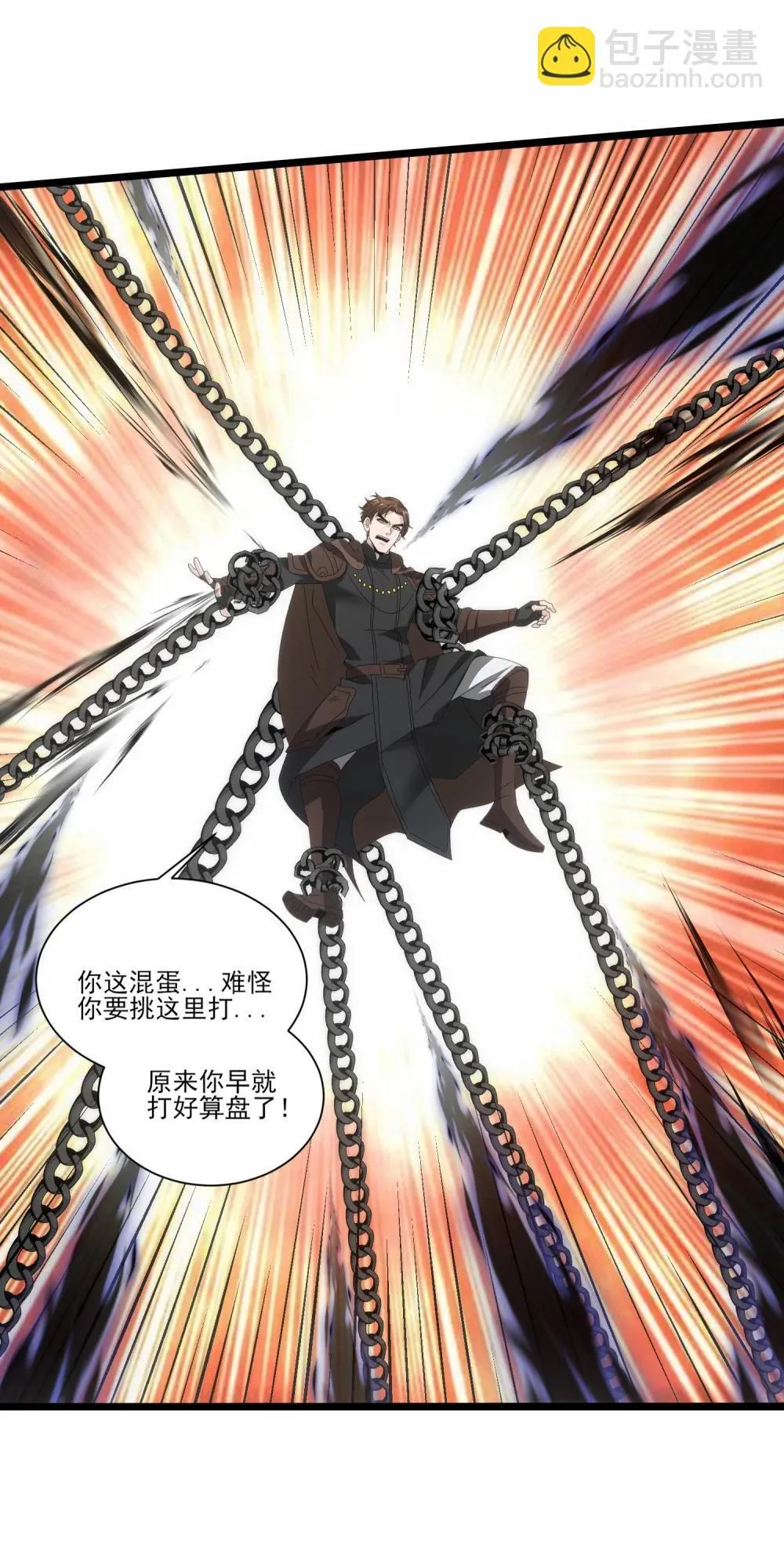 518 第一战 二 第27页
